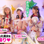 ? 超かわクリコス娘たちとパコパコNight☆2人のノンストップ潮吹きで体液まみれになりながら絶頂尽くしの特濃3P…W決壊マ○コに濃厚中出しプレゼント♪【＃CLOVER×クリスマス×ナンパ ＃れん＆ななみ ＃005】 ?Konomi-chanのこすぷれにゅーす