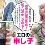 ? GAL数珠つなぎ個人撮影ドキュメント【ギャルすたグラム ＃006】シコいギャル大集合SP！痙攣大絶頂エロの申し子！ブルンブルン G爆乳！ハメ潮ブッシャー追撃中出し！シコ過ぎる神GAL3人7発射で贈る至高の254分ッ ?Konomi-chanのこすぷれにゅーす
